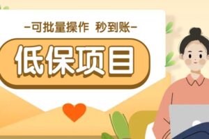 亲测有趣零撸低保项目，抽奖每天撸8-88米，可批量操作，支付宝提现秒到账！