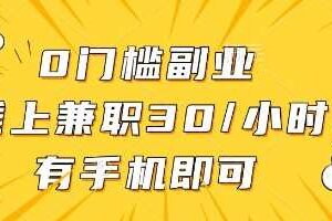 线上兼职批改作业，识字就能玩，日入5张+【揭秘】