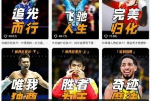 体坛人物解说全流程实战教学，爆款解说文案讲解，体育热门赛事精选