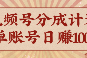 视频号分成计划，AI开花视频玩法，操作简单，10分钟一个，手把手教你操作